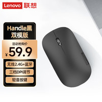 联想 无线蓝牙鼠标轻音鼠标 Air Handle双模鼠标 便携办公鼠标 适用台式机一体机笔记本平板 黑