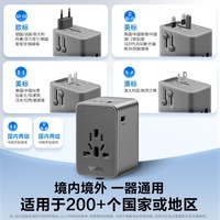 公牛 插座usb多国际通用旅行转换插头67W欧标德标韩美地区转接头插