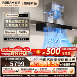 老板 E2顶配款 油烟机灶具套装搭配 30风量1500Pa大静压