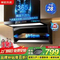 樱花 帝王油烟机9档变频+28m³爆炒风量+1050Pa
