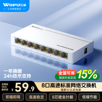 沃浦 8口千兆交换机 家用网线分线器扩展器 监控网络转换器交换器 企业宿舍HUB集线器分流器