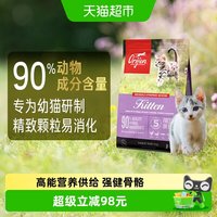 Orijen 渴望 原始猎食渴望幼猫猫粮1.8kg高蛋白全价进口幼猫专用猫粮
