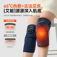 keepfit 膝盖按摩器 2只 按摩加热敷