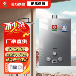 樱花沐家用燃气器热水煤气天然气液化气电池款插电款即热式低水压启动 6升电池款铜水箱 液化气（20Y）