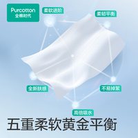 移动端、88VIP：全棉时代 棉柔巾 80抽*8包