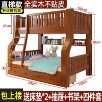 欧思林 实木子母床双层上下床 咖色直梯+床垫+书架+抽屉+上楼 上铺宽100*下铺宽120cm