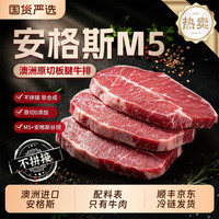希菲 原切板腱牛排澳洲进口安格斯谷饲牛肉嫩牡蛎牛排厚切雪花板腱