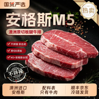 希菲 原切板腱牛排澳洲进口安格斯谷饲牛肉嫩牡蛎牛排厚切雪花板腱