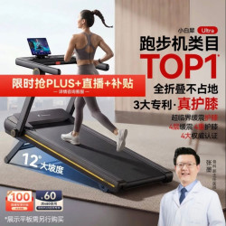 麦瑞克 跑步机家庭用静音爬坡全折叠健身器材小白犀Ultra MR-T07B5L-HW