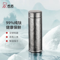 希诺 保温杯钛杯高档商务车载水杯男过滤泡茶杯子XN-T313沁雪银 560mL 沁雪银 560ml