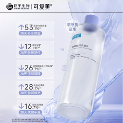 可复美 柔肤水补水保湿女湿敷水化妆护肤水爽肤水50mL×2