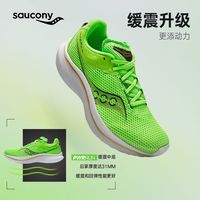 百亿补贴：saucony KINVARA菁华14缓震透气跑鞋夏训适合3-10KM 4-6分配