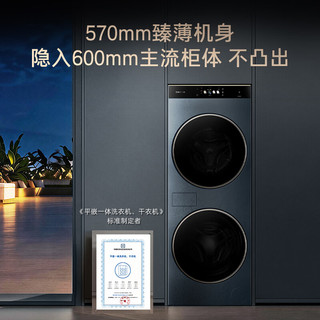 卡萨帝 CS AB22SWTRLCU1 热泵洗烘一体 22kg