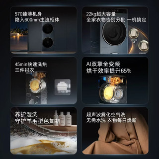 卡萨帝 CS AB22SWTRLCU1 热泵洗烘一体 22kg