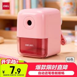 得力 71158 手摇削笔刀 粉色