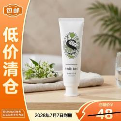微笑盒子牙膏碧潭飘雪香型100g美白去黄去牙渍护龈
