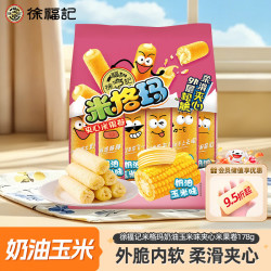 徐福记 米格玛 夹心米果卷 奶油玉米味 178g