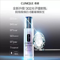 倩碧 新款302光子镭射瓶100ml精华