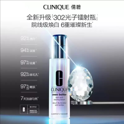 倩碧 新款302光子镭射瓶100ml精华