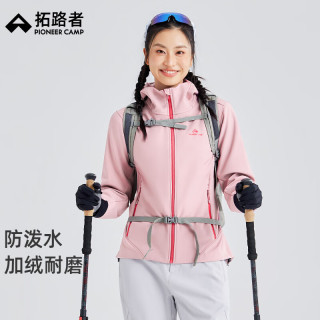 拓路者 海豹加绒软壳衣女保暖秋季户外运动休闲防水防风连帽外套女登山服