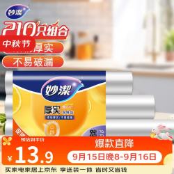 妙潔 MBR3-F 点断式保鲜袋 25*35cm+20*30cm+17*25cm 70只+70只+70只