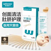 稳健医疗 稳健 601-019964-01 单头竹棒医用棉签 10cm 4只/袋*20袋/盒