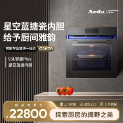 Arda 嵌入式蒸烤箱一体机-G4670