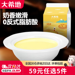 大希地 葡式蛋挞皮液套装 欧耶蛋挞液500g*1