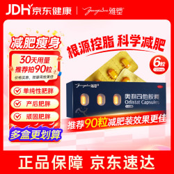 雅塑 奥利司他胶囊 0.12g*6粒/盒