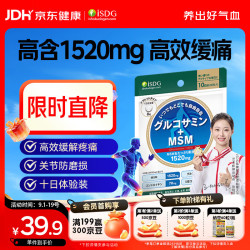 医食同源 关节保健 氨糖软骨素钙片 MSM强效缓痛 80粒*1袋