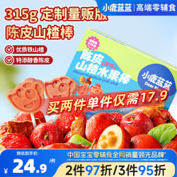 小鹿蓝蓝 山楂水果棒 原味 315g