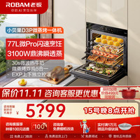 老板 小贝果D3P微蒸烤炸箱一体机