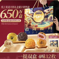 三只松鼠 祥瑞揽珍礼低糖奶黄流心月饼礼盒精致糕点中秋600g