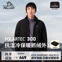 伯希和 户外Polartec300抓绒衣男春秋冲锋衣内胆开衫外套 尺码颜色全