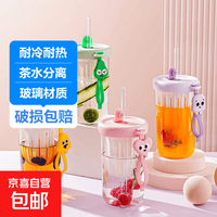 可爱大容量花茶杯卡通玻璃杯泡茶水杯便携双饮杯子 粉色 500ml
