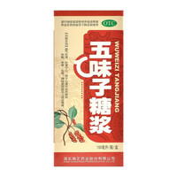 [端正] 五味子糖浆 100ml/盒 益气生津 补肾宁心