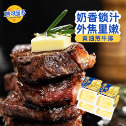 妙可蓝多 动物黄油 淡味7g*10粒 冷藏即食 烘焙原料 西餐煎牛排