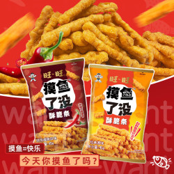 旺旺 "摸鱼"了没 综合口味 160g 休闲膨化食品饼干糕点零食