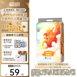 碧芭宝贝 麒遇记系列 纸尿裤 S58片