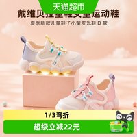88VIP：戴维贝拉 发光 儿童运动鞋