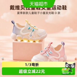88VIP：戴维贝拉 发光 儿童运动鞋