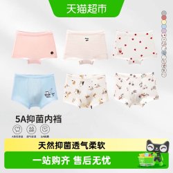 Q21 小海绵净化裤儿童内裤*5条男女童宝宝吸湿排汗抑菌透气印花平角裤