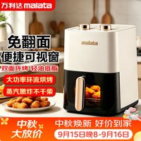 Malata空气炸锅家用可视窗口5升大容量精准控温定时免翻面无油烟电炸锅烤不沾煎炸锅大功率烤箱