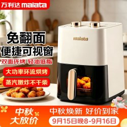 Malata空气炸锅家用可视窗口5升大容量精准控温定时免翻面无油烟电炸锅烤不沾煎炸锅大功率烤箱