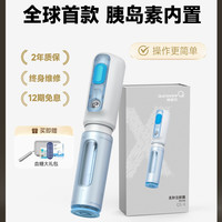 快舒尔 无针注射器QS-X型内置胰岛素无针头便携注射笔糖尿病近无痛
