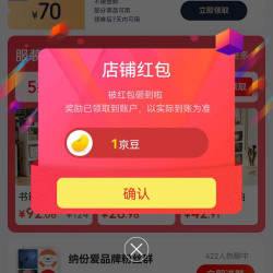 京东纳份爱旗舰店关注店铺领1京豆