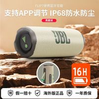 JBL [海外版]JBL FLIP7音乐万花筒七代便携蓝牙音箱 防水户外骑行音响