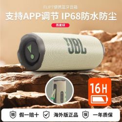 JBL [海外版]JBL FLIP7音乐万花筒七代便携蓝牙音箱 防水户外骑行音响