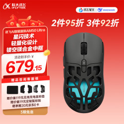 科大讯飞 AM50 Ultra 星闪无线蓝牙鼠标 黑色