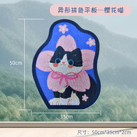 得酷 猫抓板 沙发床瓦楞纸 猫窝磨爪器 异形平板-樱花喵 适任何猫 50*35CM